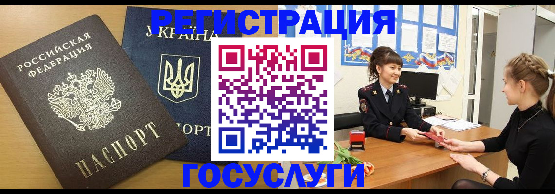 прописка законно в Похвистнево