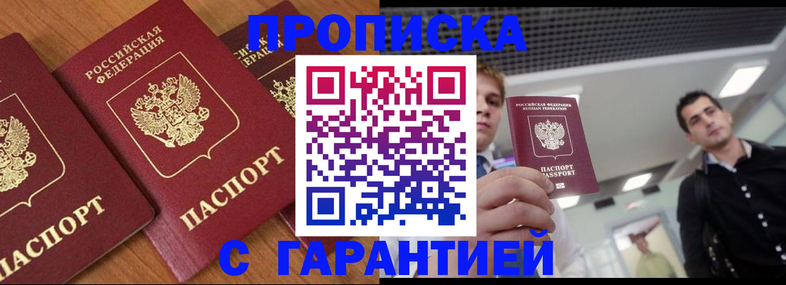 временная регистрация поиск в Похвистнево