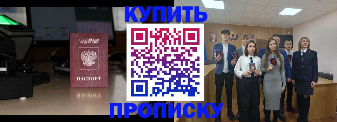 временная регистрация для школы в Похвистнево
