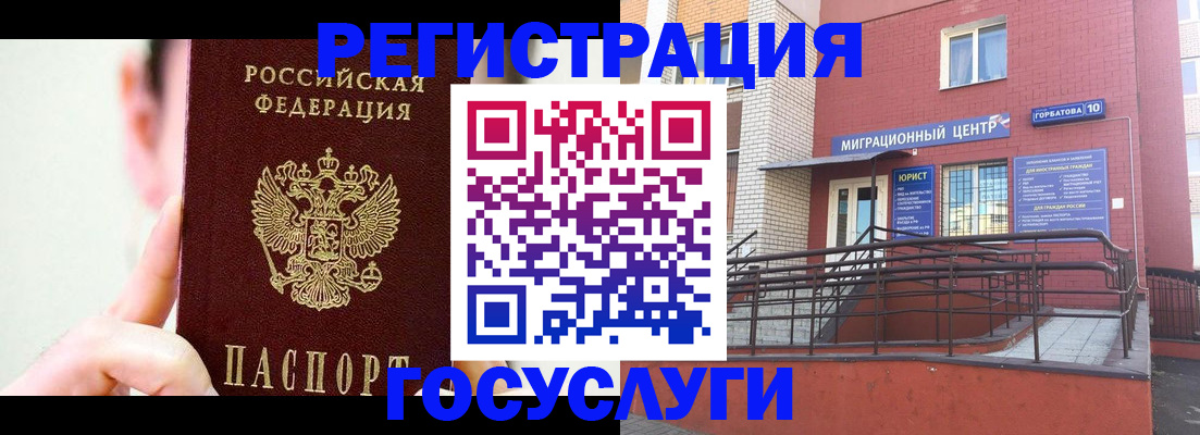 временная регистрация законно в Похвистнево